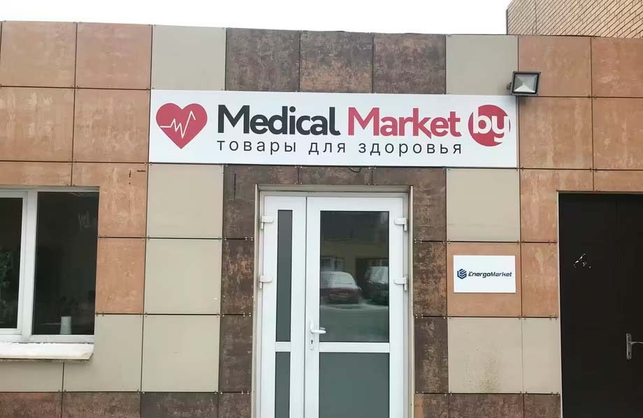 medicalmarket1