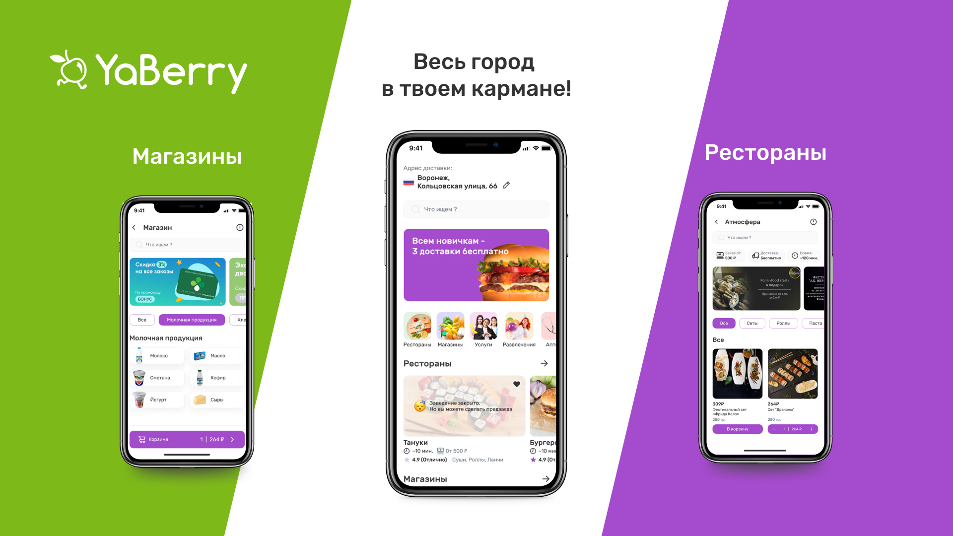 в твоем кармане