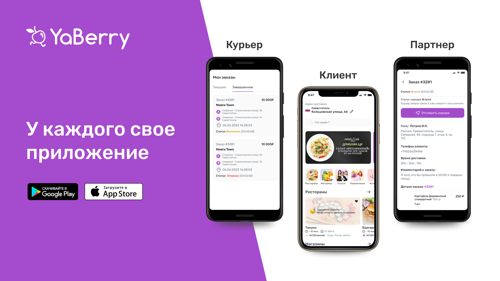 каждого свое приложение (1)