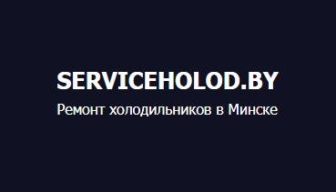 logo-serviceholod